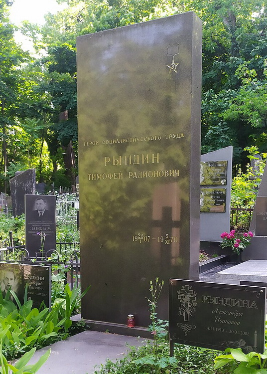 Надгробный памятник